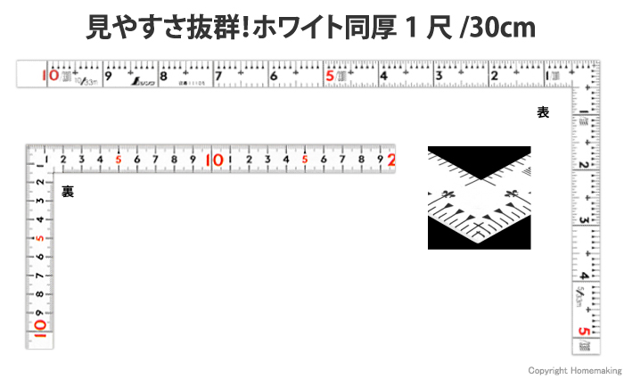 曲尺同厚　ホワイト　1尺／30cm　併用目盛　名作