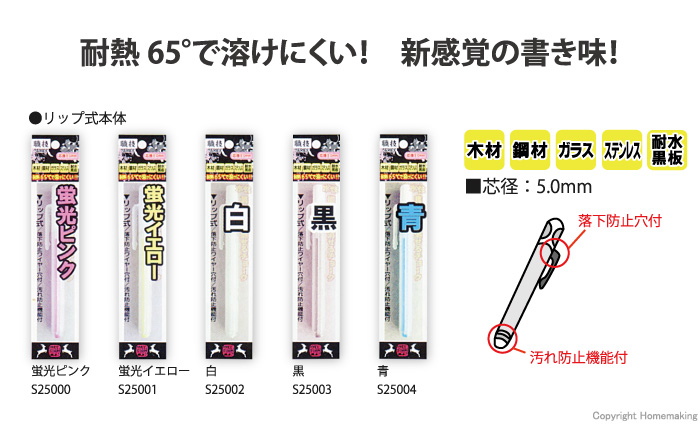 祥碩堂 書いたあと消せるチョーク リップ式本体 蛍光ピンク 5.0