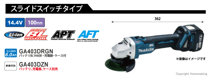 充電式ディスクグラインダ GA403DN 充電式ディスクグラインダ GA403DN