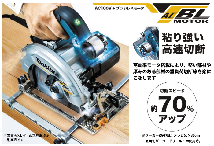 マキタ 165mm電子マルノコ（チップソー付) 青: 他:HS6303|ホーム ...