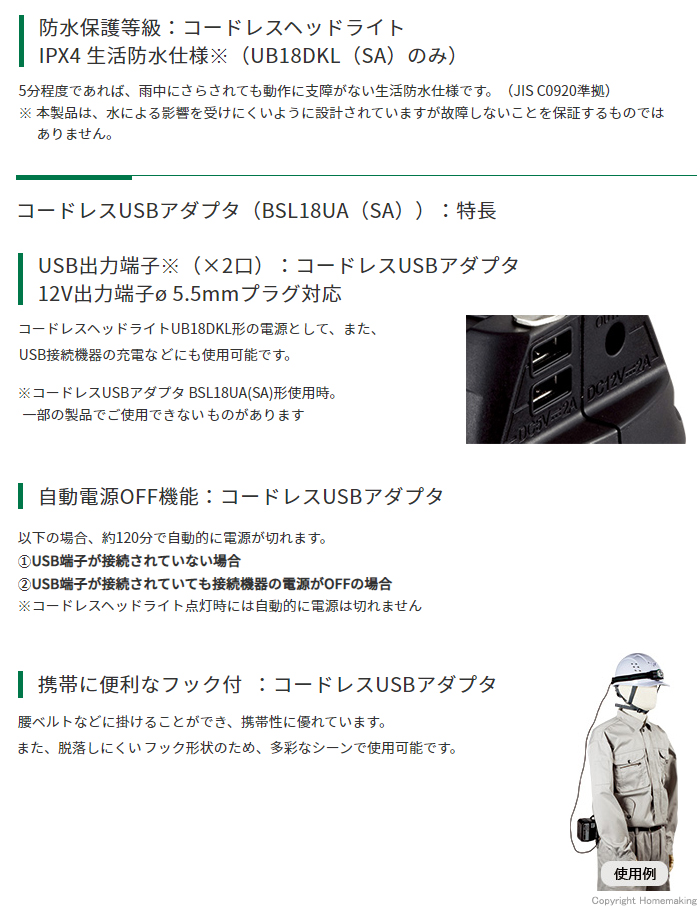 コードレスUSBアダプタ(BSL18UA(SA))特長