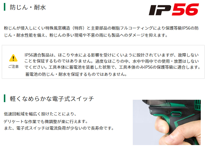 防じん・耐水 軽くなめらかな電子式スイッチ