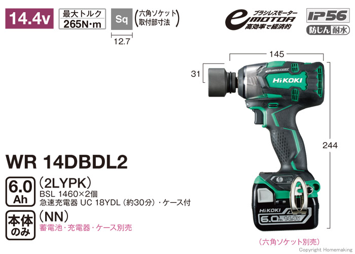 コードレスインパクトレンチ WR14DBDL2