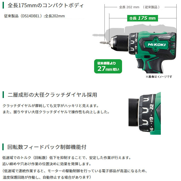 ハイコーキ 14.4V コードレスドライバードリル(6.0Ah電池×2・充電器