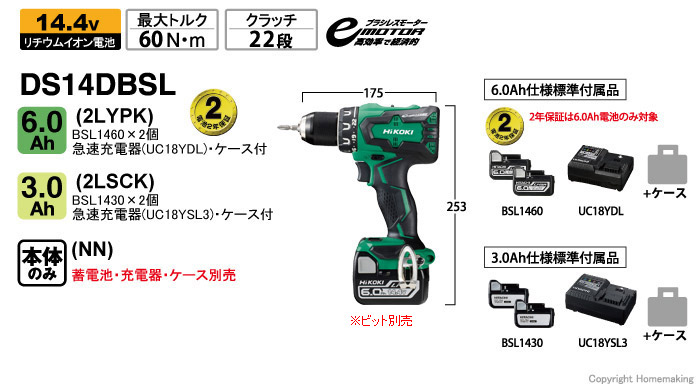 ハイコーキ 14.4V コードレスドライバードリル(6.0Ah電池×2・充電器