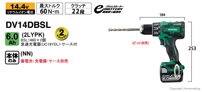14.4V　コードレス振動ドライバードリル　DV14DBSL