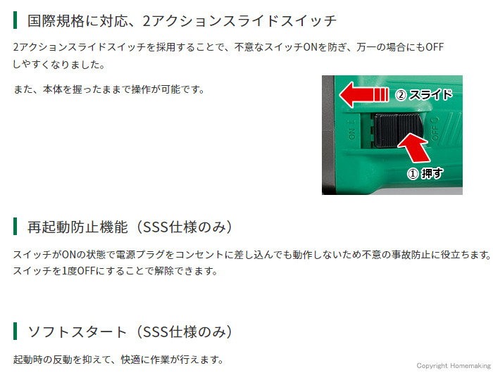 2アクションスライドスイッチ 2アクションスライドスイッチ