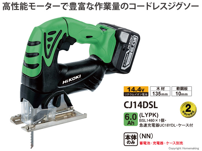 ハイコーキ 【超特価】限定品 14.4V コードレスジグソー (6.0Ah電池 ...