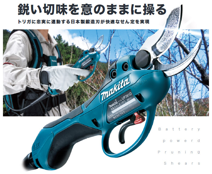 マキタ 18V×2 充電式せん定ハサミ(6.0Ah電池×2・2口急速充電器