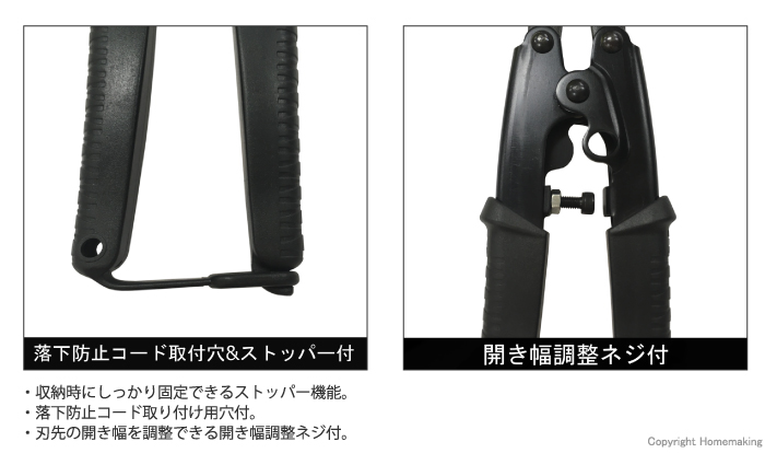 刃先の開き幅を調整できる開き幅調整ネジ付