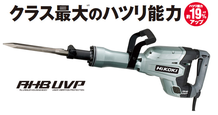 絶妙なデザイン 日立工機 ハンマ 六角軸30mm 単相100V ブルポイント キャスタ付ケース付 H65SB3 中古品