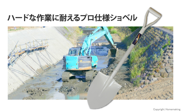 パイプ柄ショベル 丸形