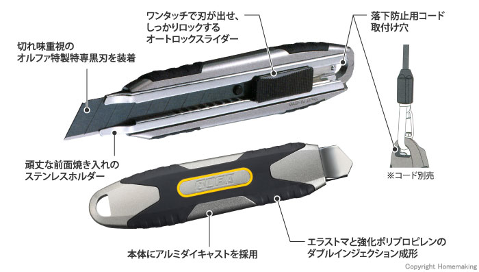 メタルハイパーPRO　AL型　特長