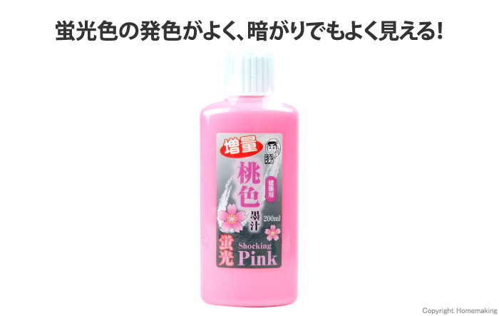 墨運堂 桃色墨汁 200mL::13440|ホームメイキング【電動工具 墨運堂 桃色墨汁 200mL::13440|ホームメイキング【電動工具