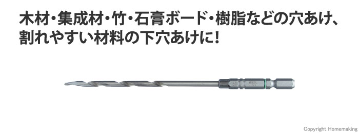 クッションドリル(下穴錐)
