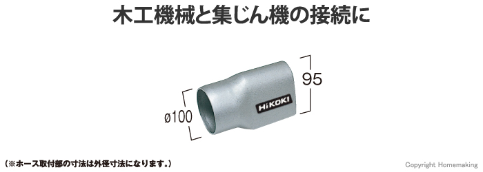 安い 激安 プチプラ 高品質 HiKOKI ハイコーキ 木工用集じん機 RW200S2