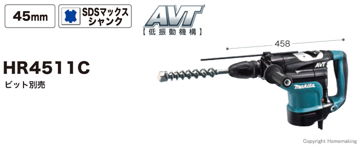 販売半額 014〇おすすめ商品〇マキタ makita 電動45mmハンマドリル HR4511C 美品 電動工具