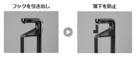フック内蔵のハンドル
