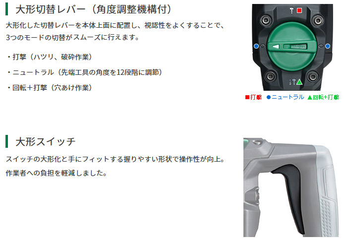 大形切替レバー　大形スイッチ