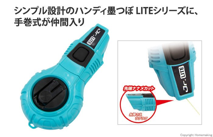 ハンディ墨つぼ Jr. LITE 手巻