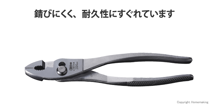 プライヤ