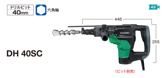 ハンマドリルDH40SC ハンマドリルDH40SC