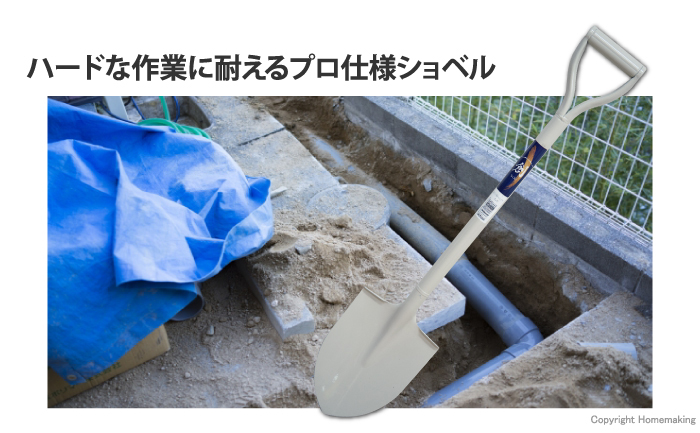 パイプ柄ホームショベル 丸形