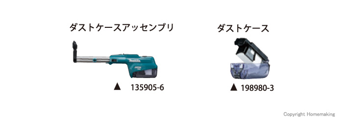 マキタ HR2651用ダストケースアッセンブリ: 他:135905-6|ホーム