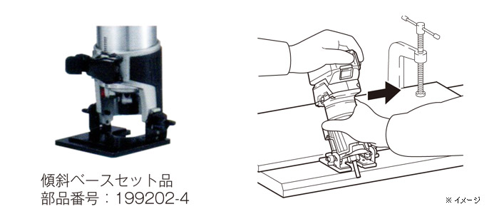 充電式トリマ用傾斜ベース　使用例