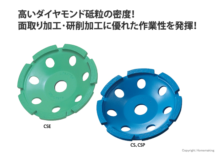 ダイヤモンドカップホイール　オフセットタイプ