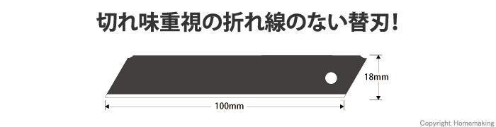 ノンスリット鋭黒刃(大)