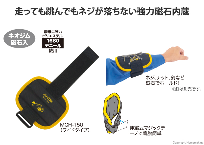 マグネットリストバンド ワイドタイプ