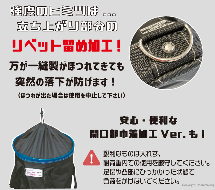 リベット留め加工