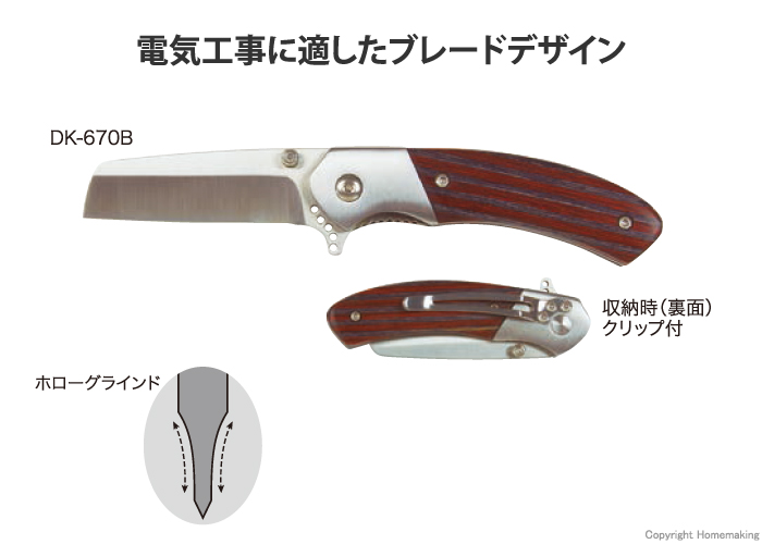 DK-670B