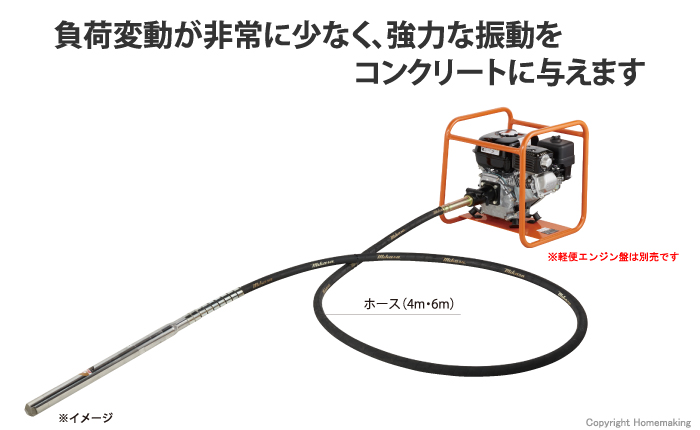 錐振コンクリートバイブレーター