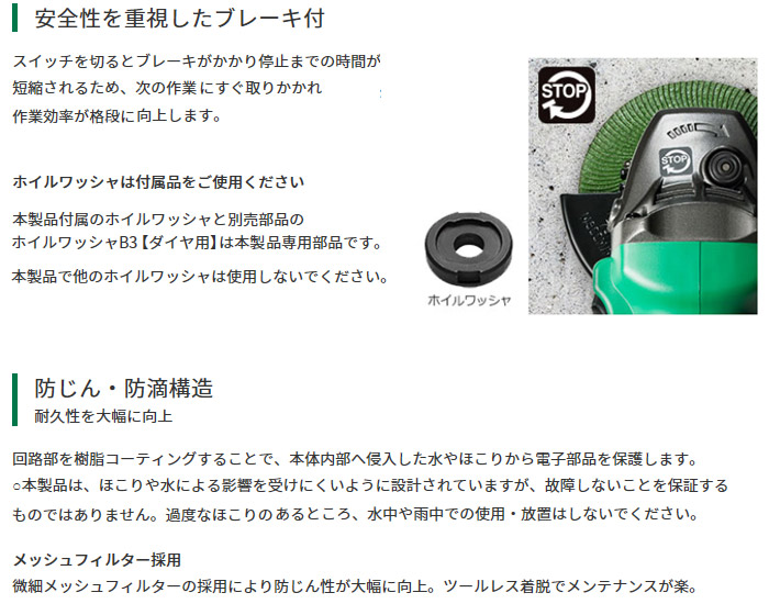 安全性を重視したブレーキ付 防じん・防滴構造 安全性を重視したブレーキ付 防じん・防滴構造