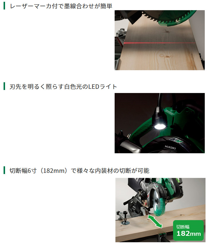 レーザーマーカ付　LEDライト　切断幅6寸（182mm）