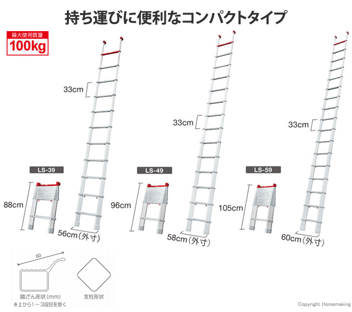 コンパクト1連はしご　スカイラダー