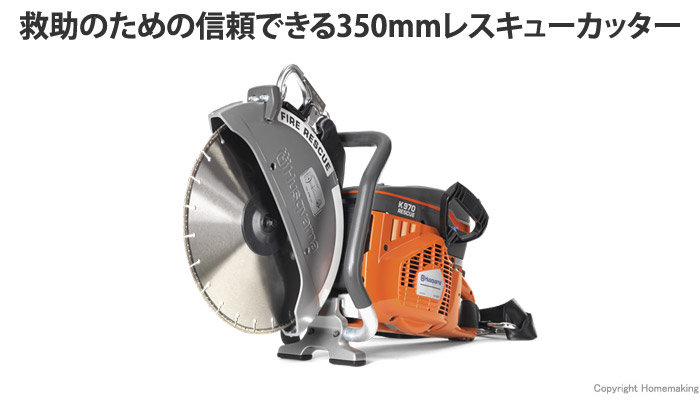 救助のための信頼できるレスキューカッター 救助のための信頼できるレスキューカッター