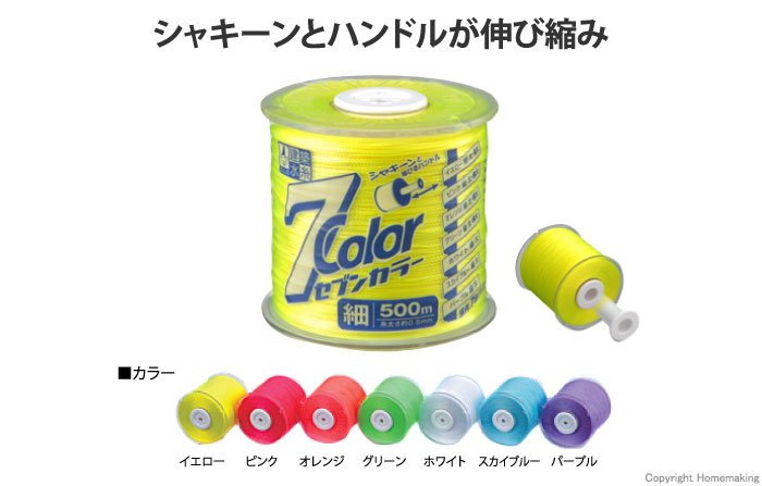 7Color(セブンカラー) 細500m