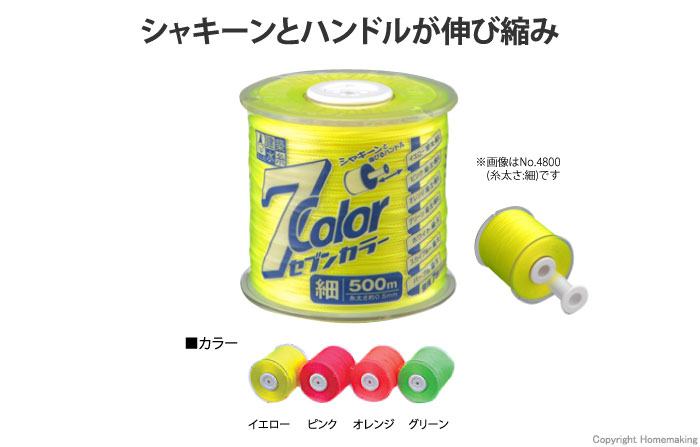 7Color(セブンカラー) 極太