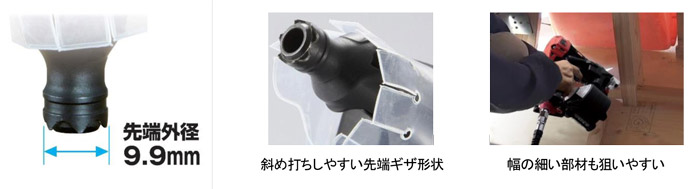 スリム先端コンタクトノーズ