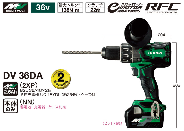 二36V マルチボルトコードレス振動ドライバドリル 36V マルチボルトコードレス振動ドライバドリル