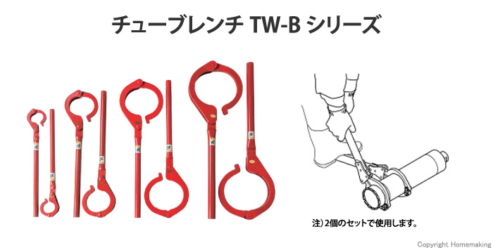 チューブレンチ