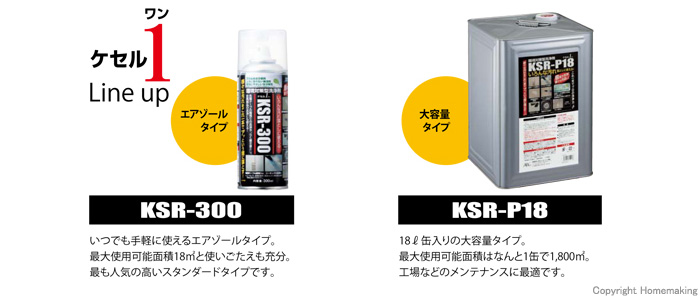 業務用20セット) APC ケセルワン/多用途洗浄剤 〔300mL〕 KSR-300