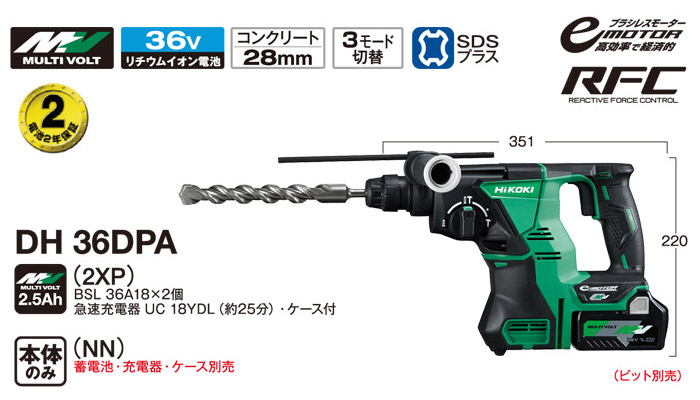 2021公式店舗 専用出品 本体のみ HIKOKI マルチボルト DH36DPA bloo.vision