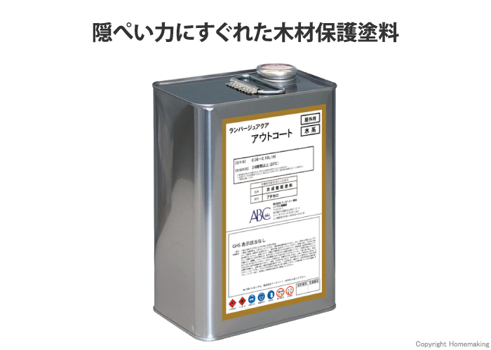 ランバージュアクア アウトコート 3.5kg