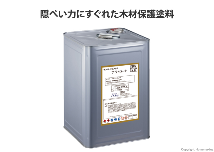 ランバージュアクア アウトコート 14kg