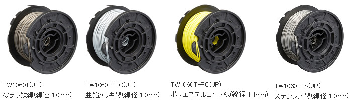 自転車用タイヤ マックス(MAX) “ツインタイア”用タイワイヤ TW1060TJP - 1