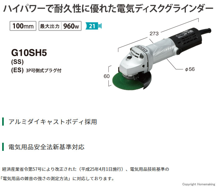 電気ディスクグラインダ